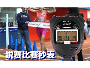前斯卡斯代爾的(de)秒(miǎo)表賽跑記錄