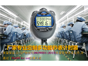 體(tǐ)育老(lǎo)師(shī)運用(yòng)的(de)秒(miǎo)表有(yǒu)多(duō)少(shǎo)種功能(néng)呢(ne)？