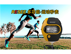 運動秒(miǎo)表設定20分(fēn)鐘(zhōng)