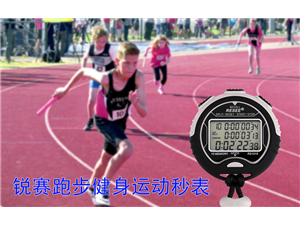 秒(miǎo)表12分(fēn)鐘(zhōng)計(jì)時(shí)跑步