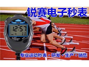 運動秒(miǎo)表測試跑步速度