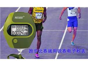 聯邦運動會(huì)秒(miǎo)表一(yī)系列記錄