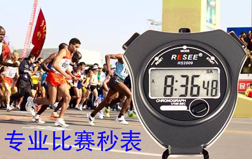 馬拉松比賽秒(miǎo)表.jpg