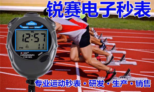 運動秒(miǎo)表14 (1).jpg