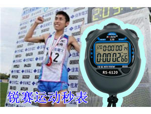 秒(miǎo)表記錄，日(rì)本比賽手忍腹痛跑完獲得(de)亞軍
