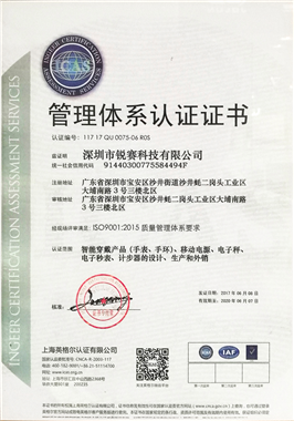 ISO90012015中文(wén)