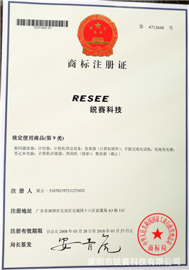 商标注冊