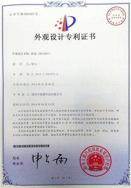 外(wài)觀專利